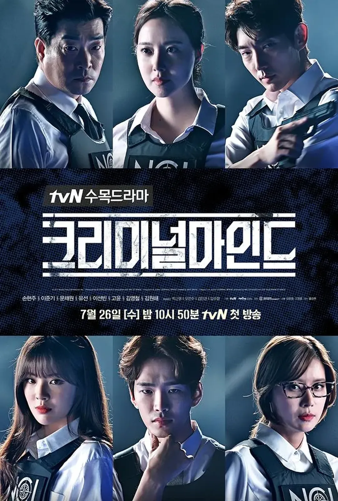 크리미널 마인드