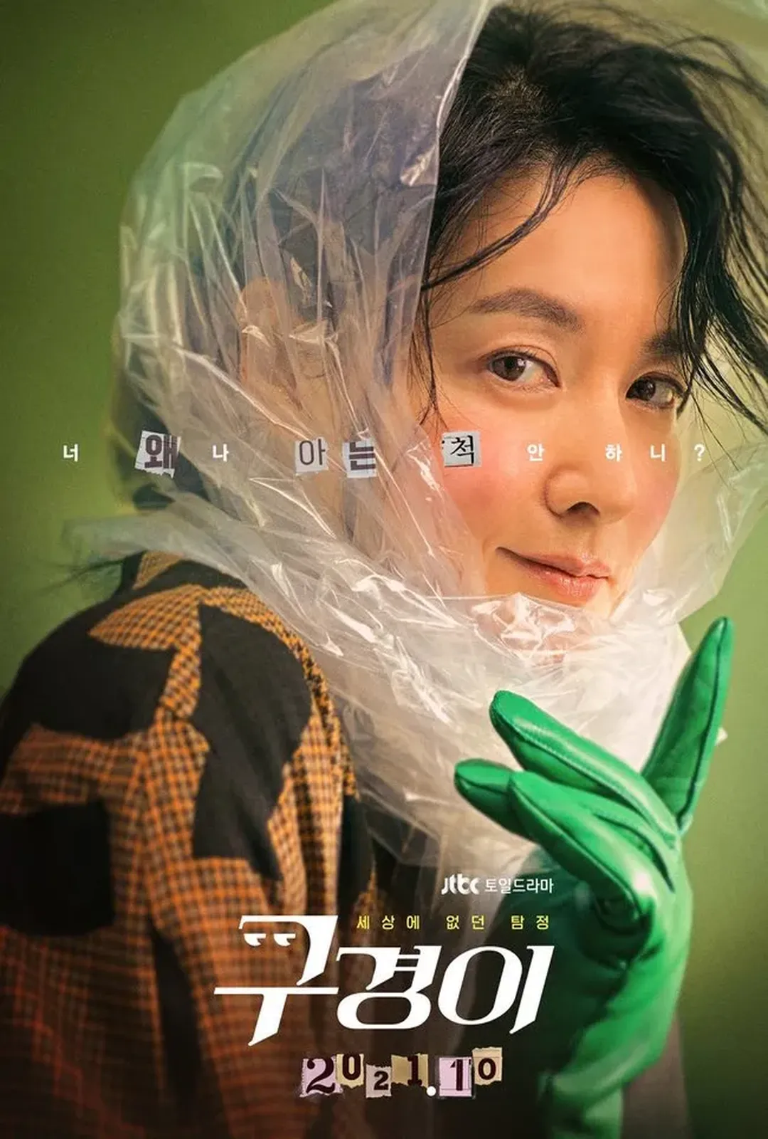 구경이