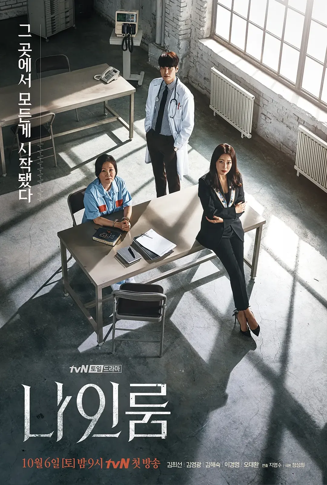 나인룸