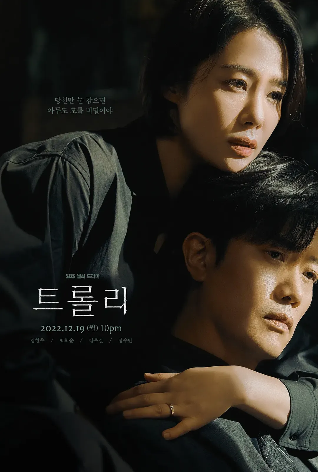 트롤리