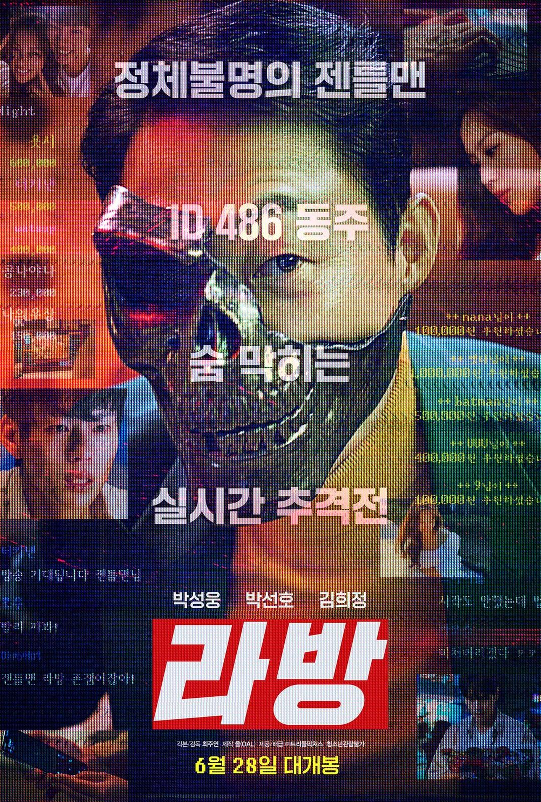 라이브 방송