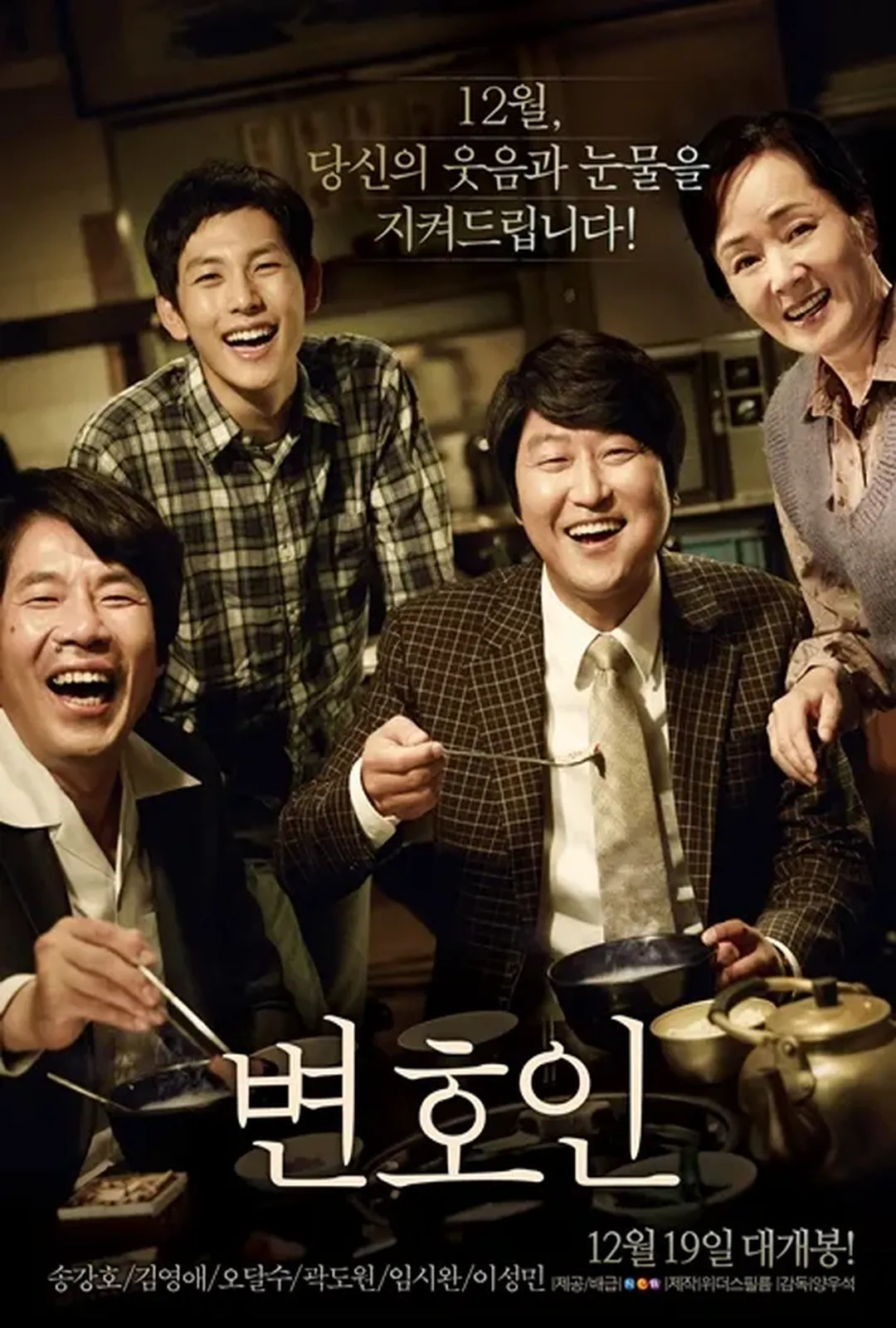 변호인